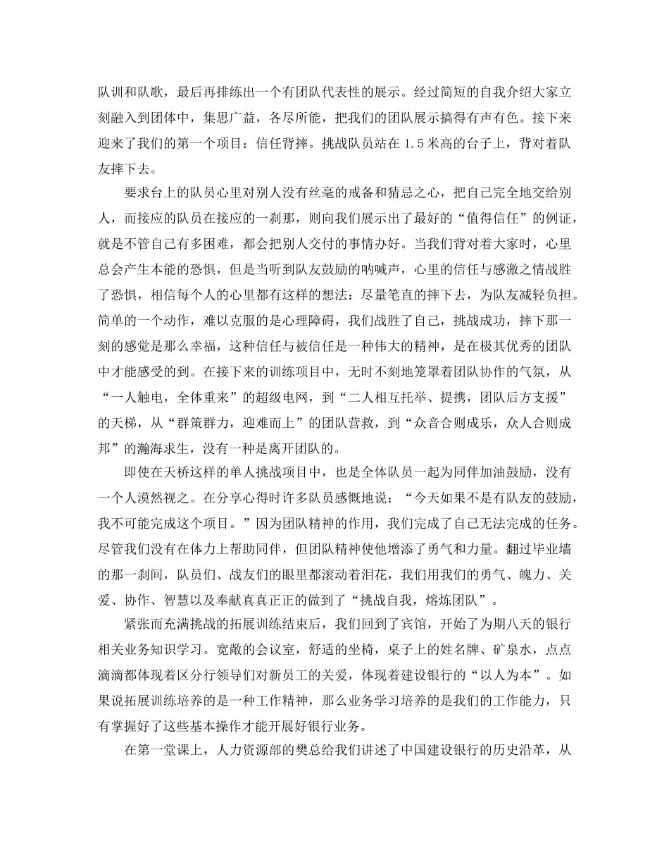 听培训课的总结怎么写 _第2页