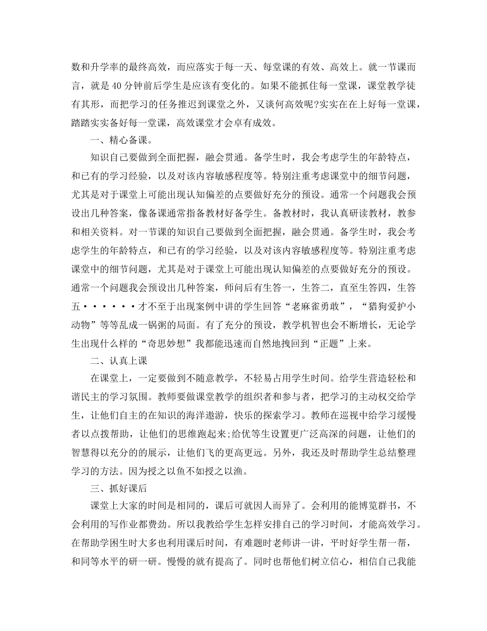 听培训课的总结 _第3页