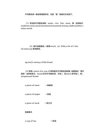 可修饰名词的常用词：