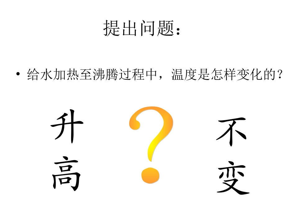 汽化——沸腾_第3页