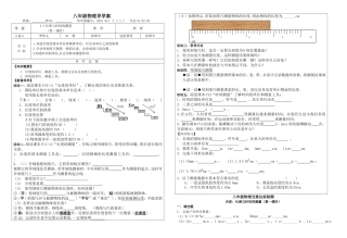 长度和时间的测量（第一课时）导学案