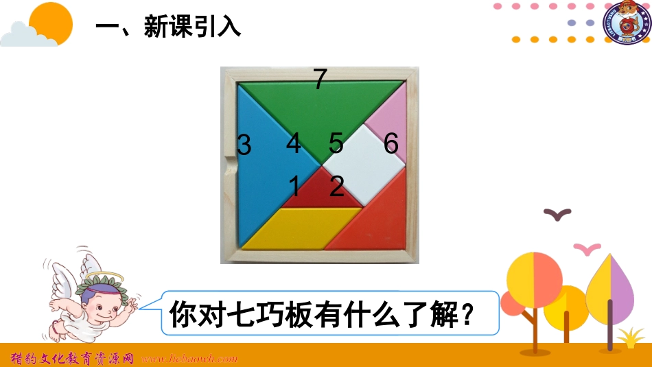 旋转和平移的应用_第2页
