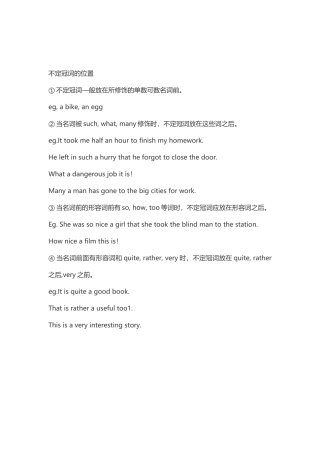 不定冠词的位置