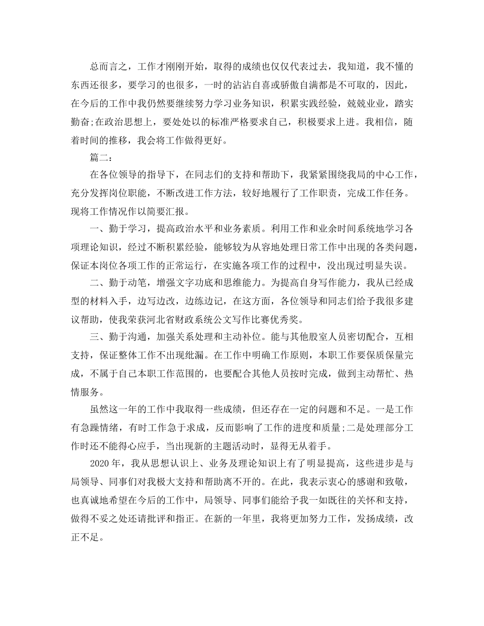 司法所秘书工作总结1000字 _第2页