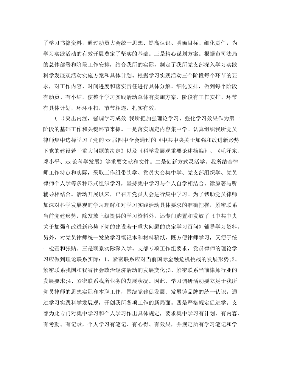 律师事务所职位个人工作总结报告_第2页