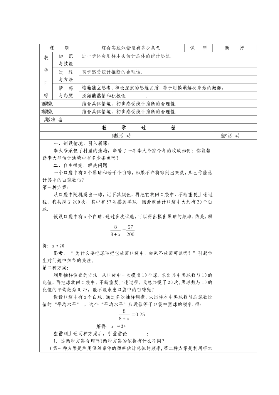 No51综合实践_第1页