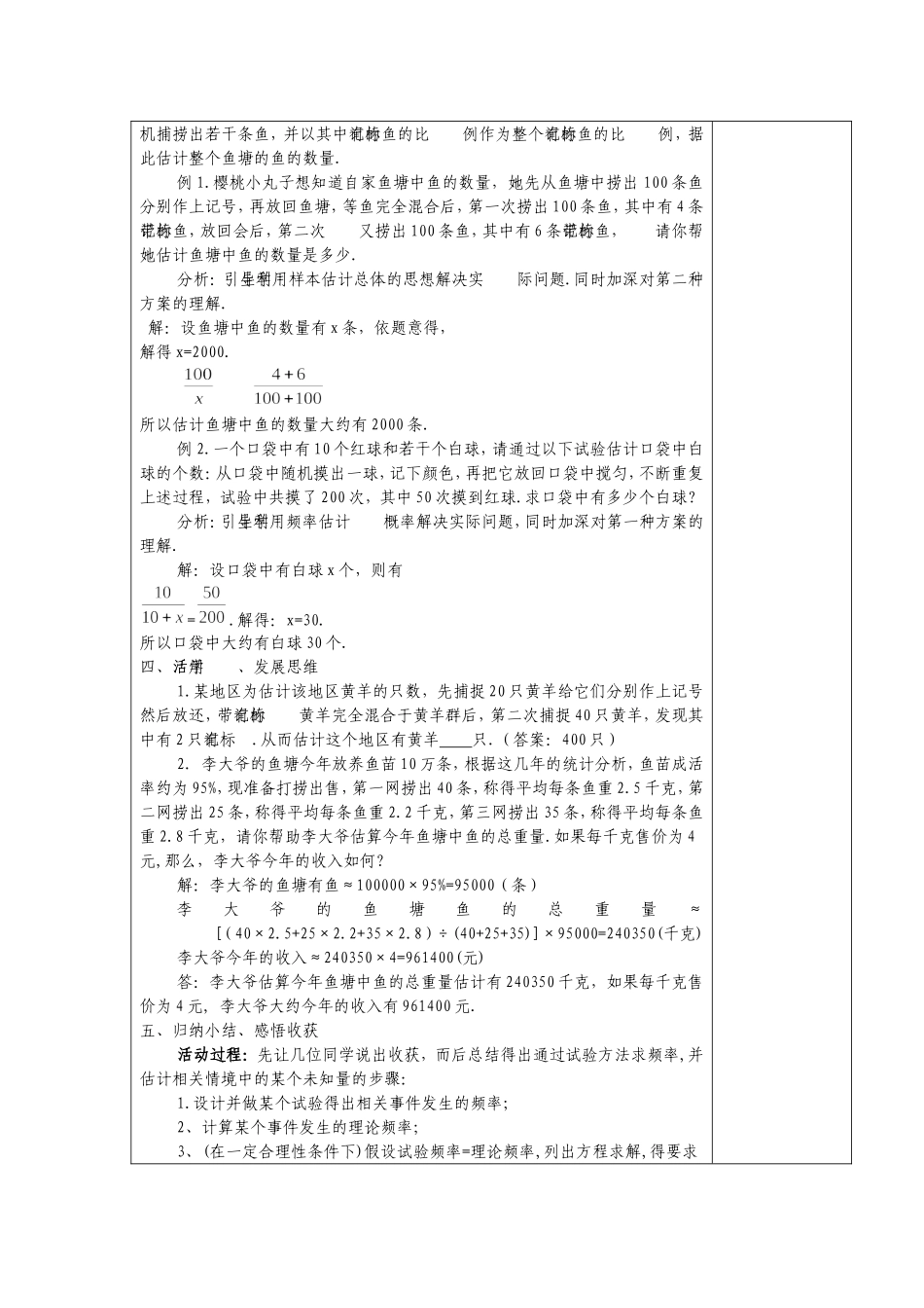 No51综合实践_第3页