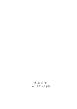 安全制度XXXX819