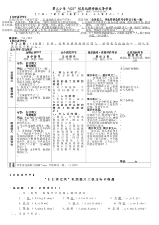青山不老 ()