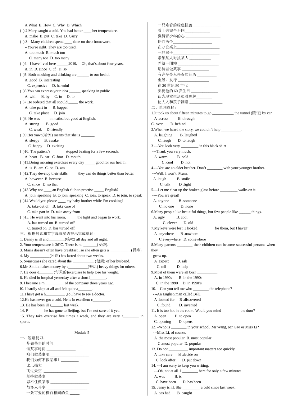 新版外研版八年级下册期末复习资料_第3页