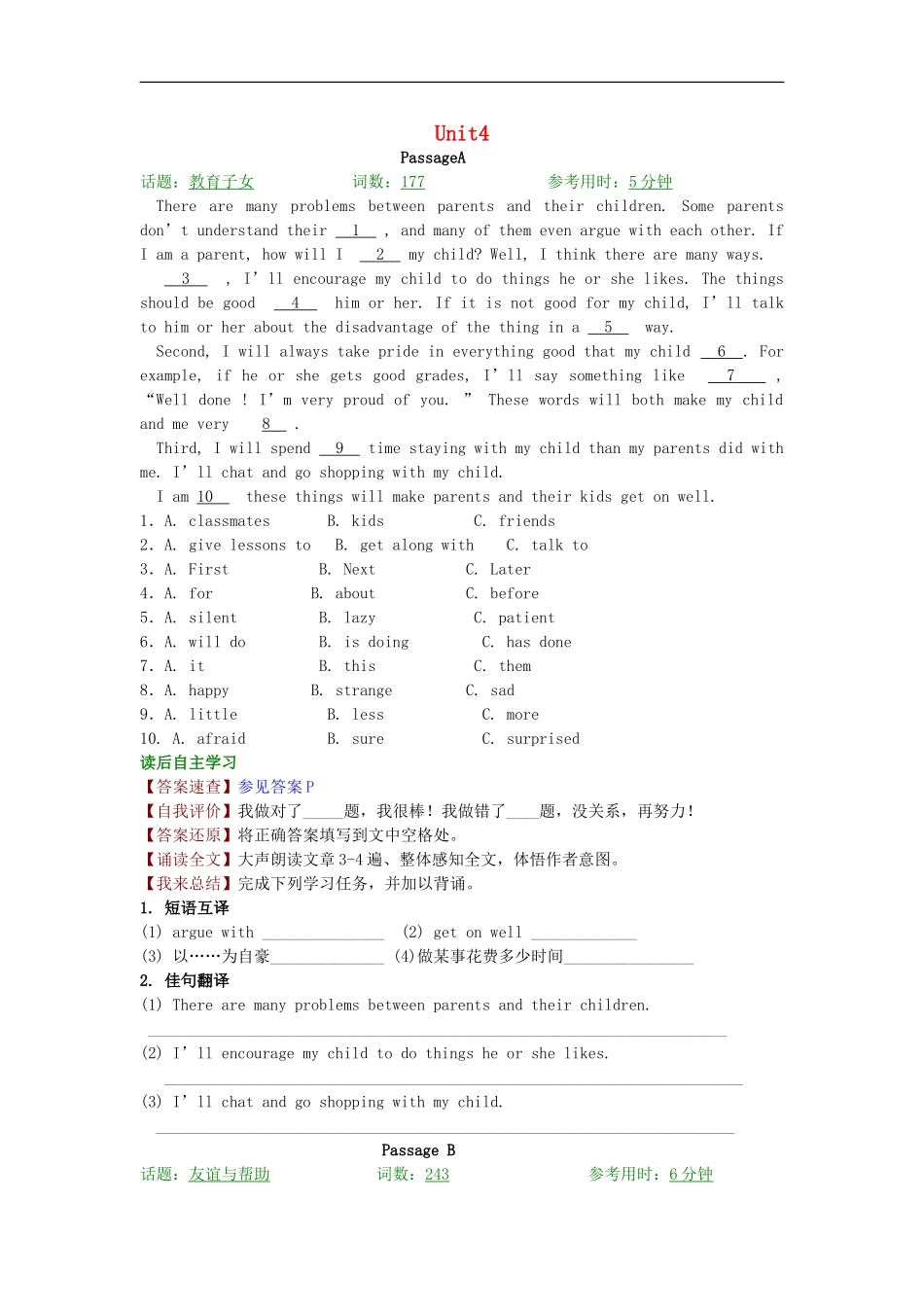 【精品解析】2016届中考英语完形填空与阅读理解复习练习+Unit+4_第1页