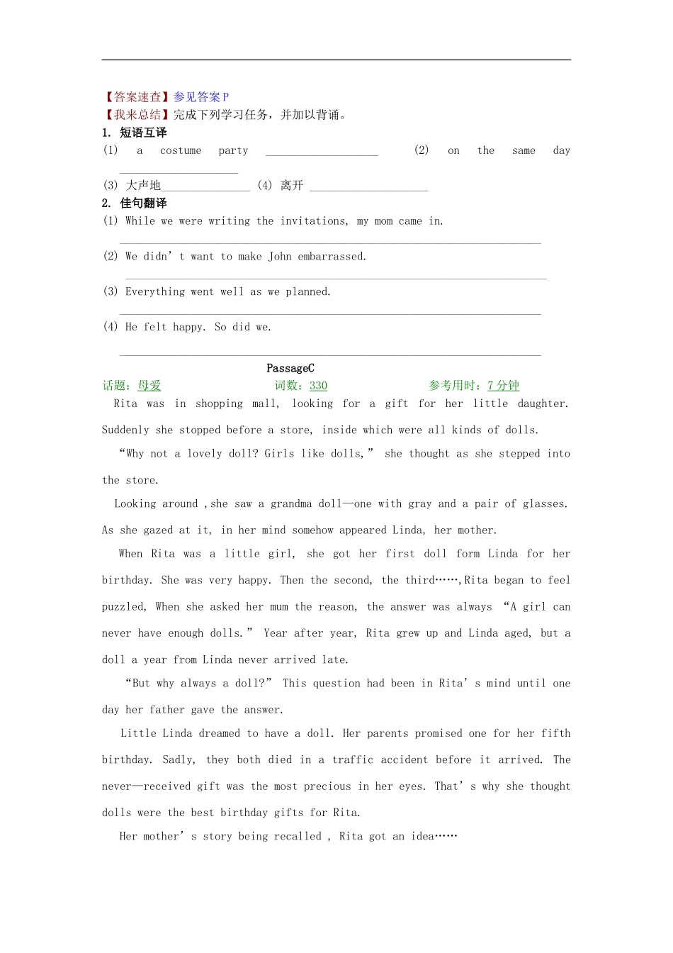 【精品解析】2016届中考英语完形填空与阅读理解复习练习+Unit+4_第3页