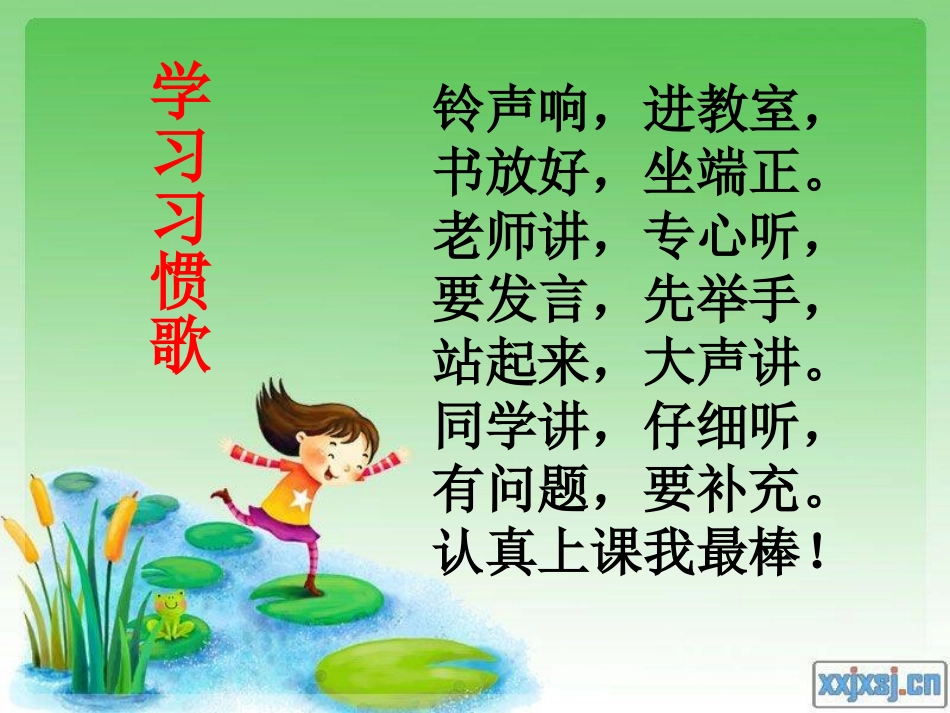 学拼音《jqx》_第1页