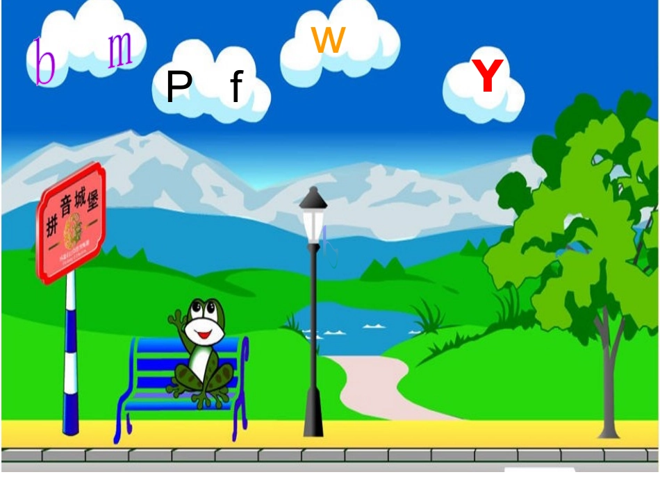 学拼音《jqx》_第2页