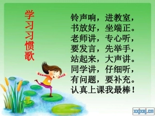 学拼音《jqx》