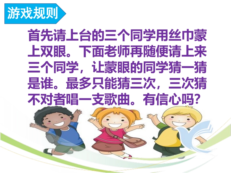 部编版三上习作《猜猜他是谁》最新课件_第3页