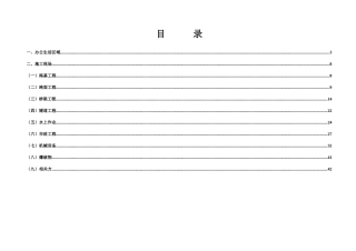 最全的市政公用工程危险源辩识与风险评价表