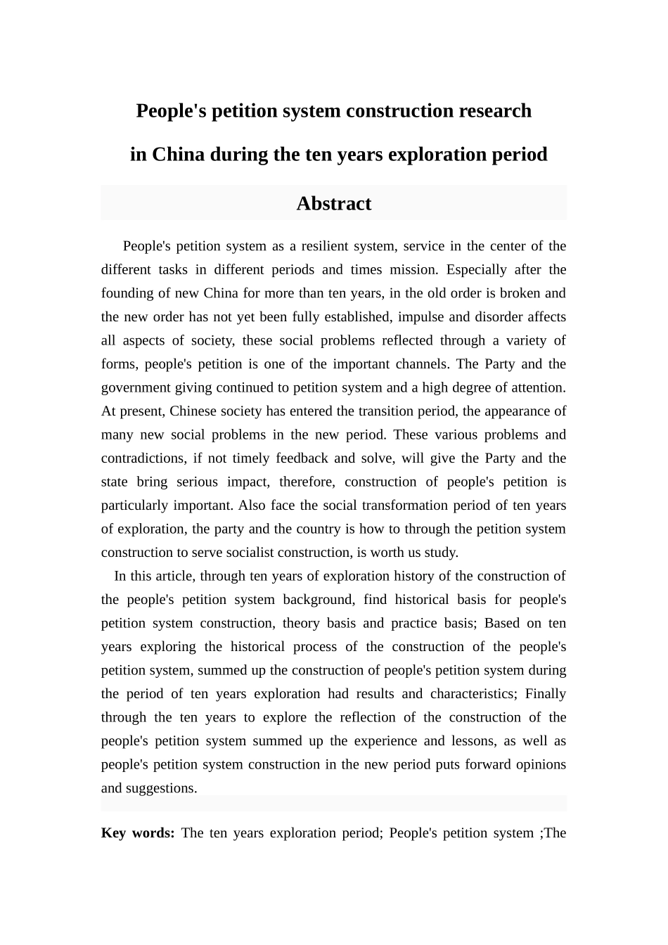 十年探索时期人民信访制度建设研究_第2页