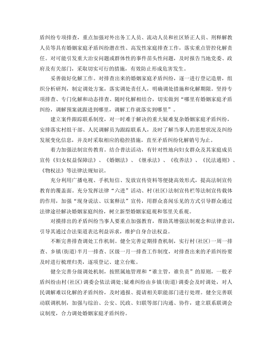 司法局社会治安综治工作总结 _第2页