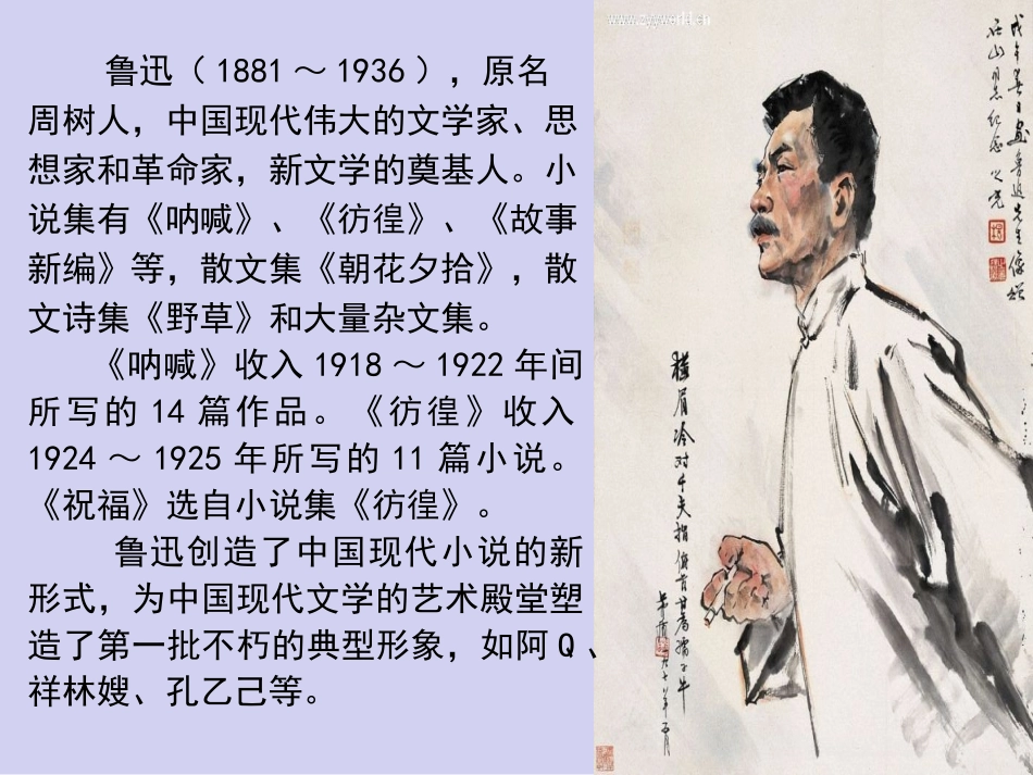 《祝福》（李琳）_第3页