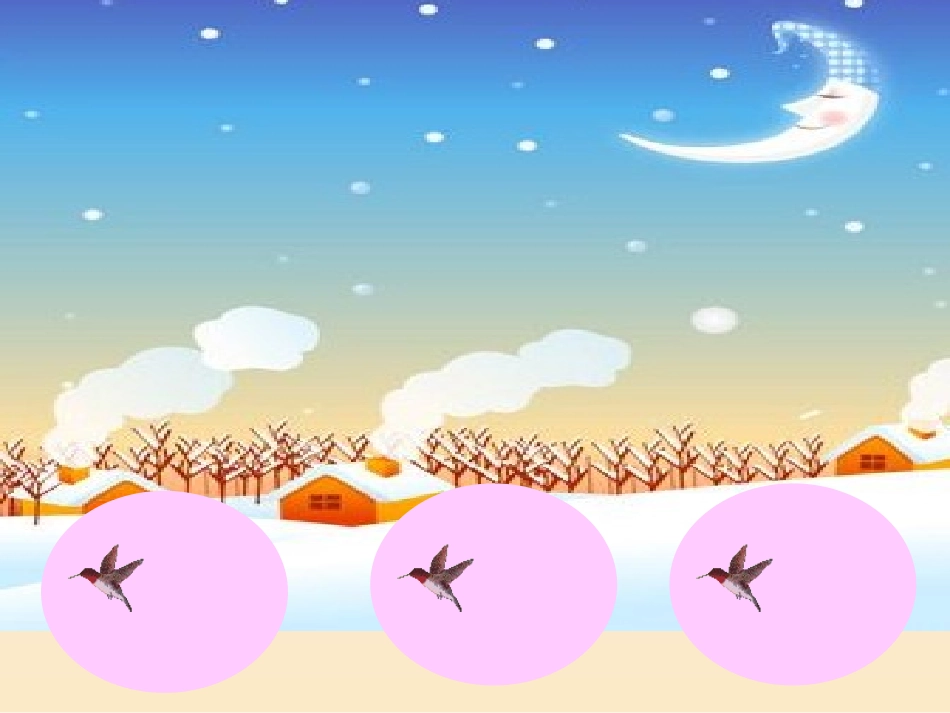 二下《平行四边形》_第2页