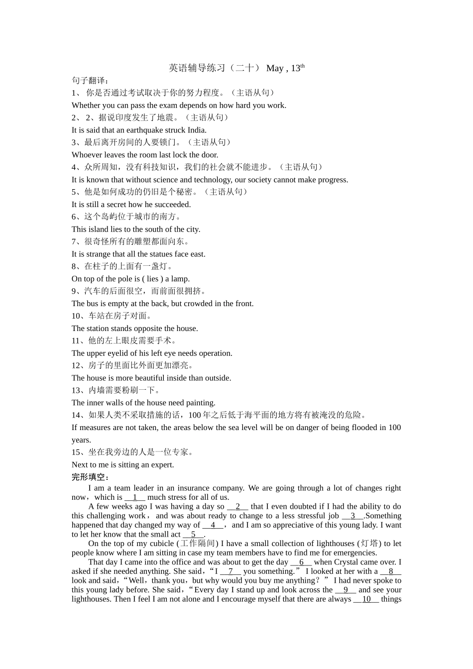 英语辅导练习20（学生）_第1页