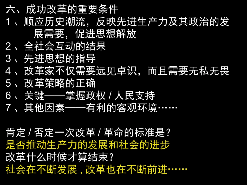 梭伦改革复习课件_第3页