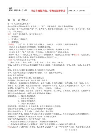 员工关系的重要性主要表现