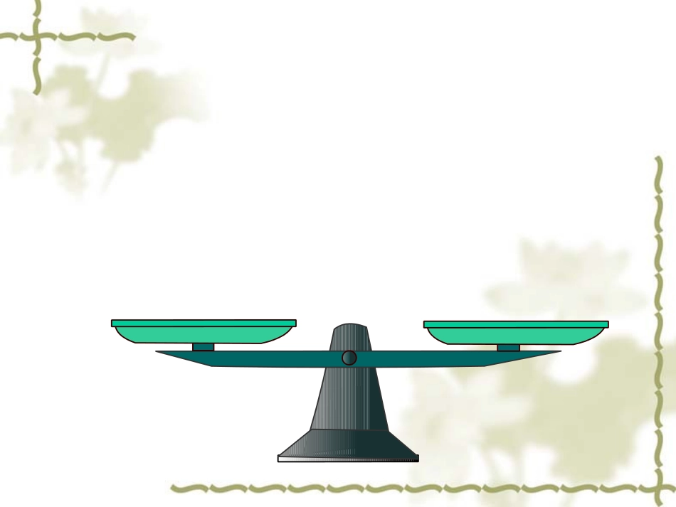 五年级上册解方程_第2页