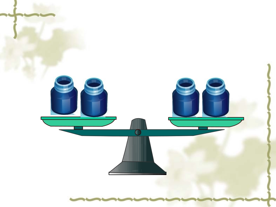 五年级上册解方程_第3页