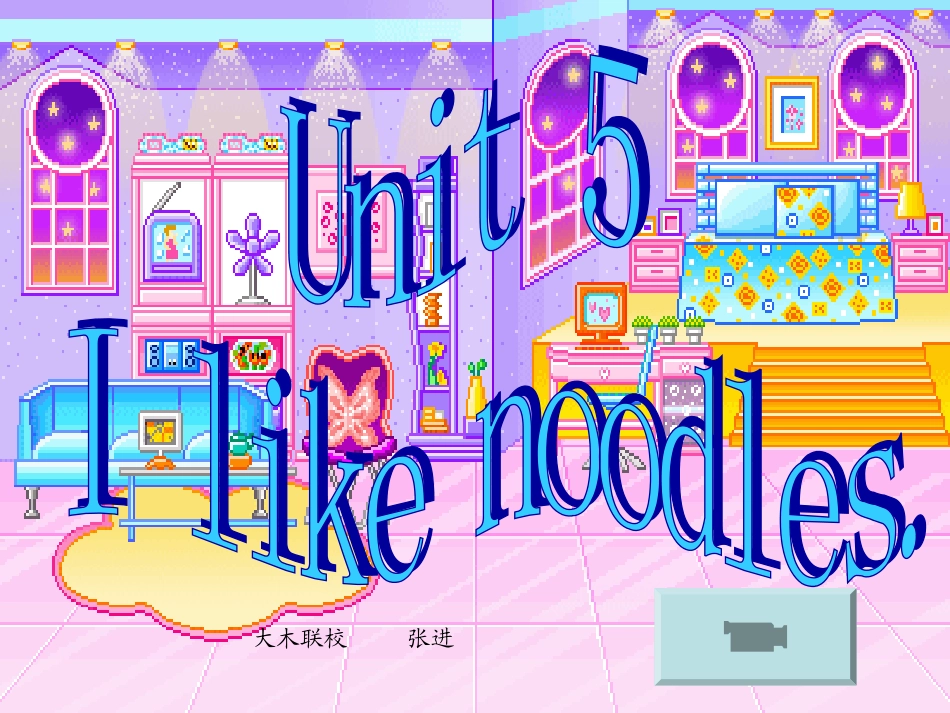 湘少版四年级英语上册第五单元课件_第1页