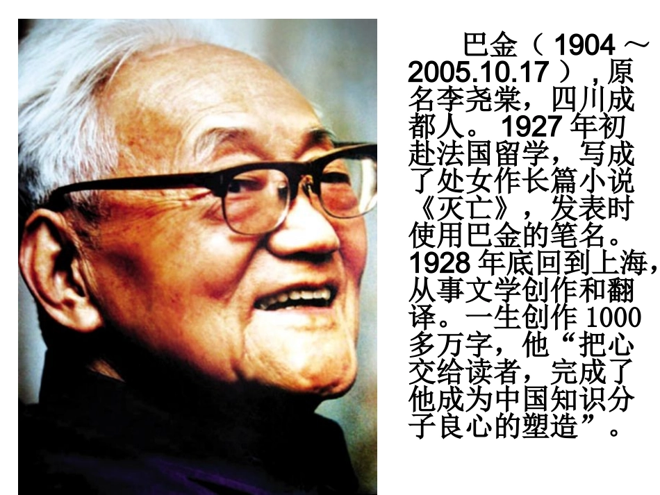 给家乡孩子的信（第一课时）_第3页