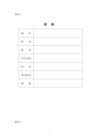 市(州)医疗机构校验统计表年