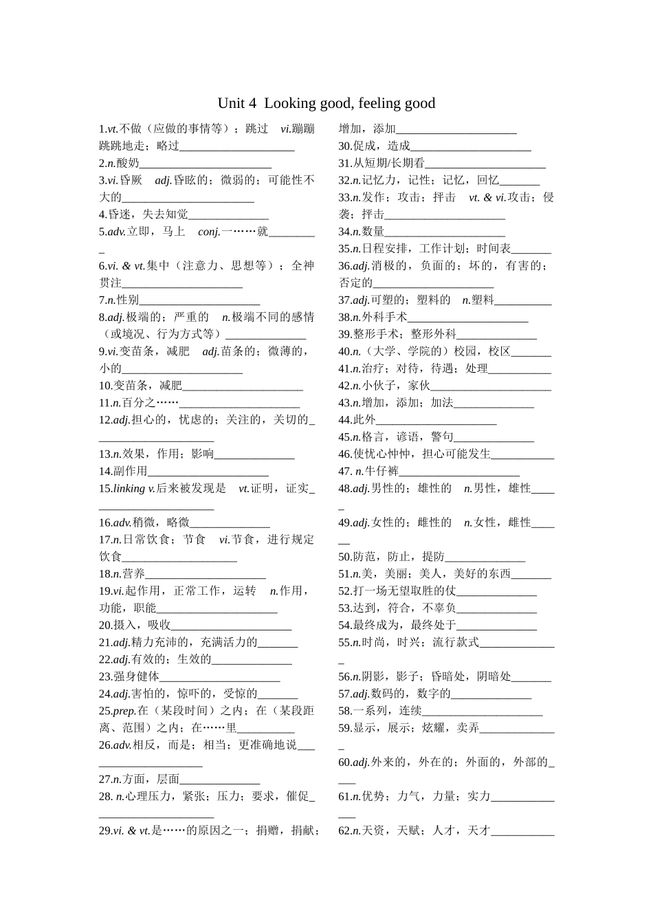 2020译林必修1第4单元单词默写_第1页