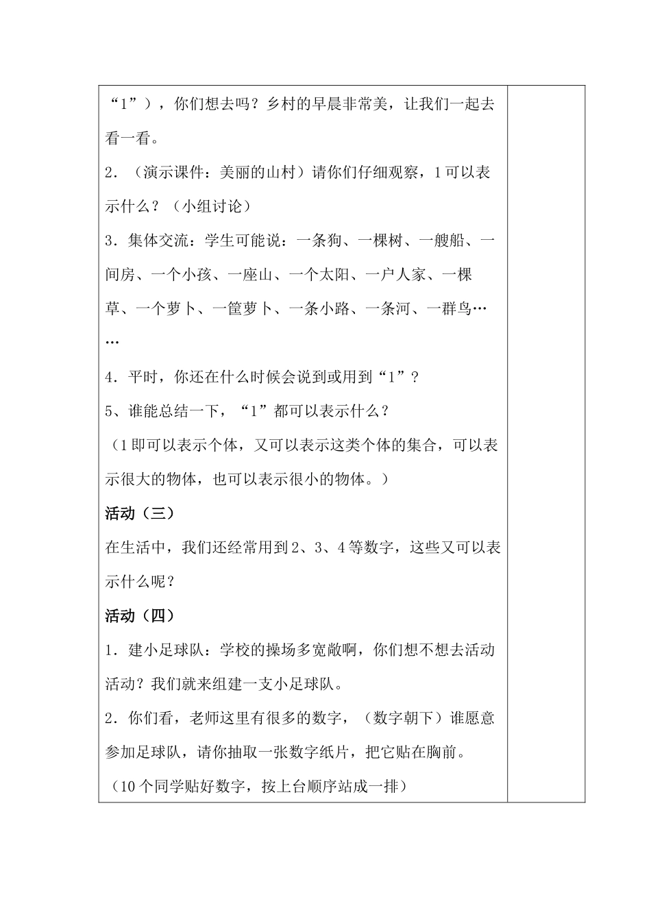 快乐的家园11_第2页