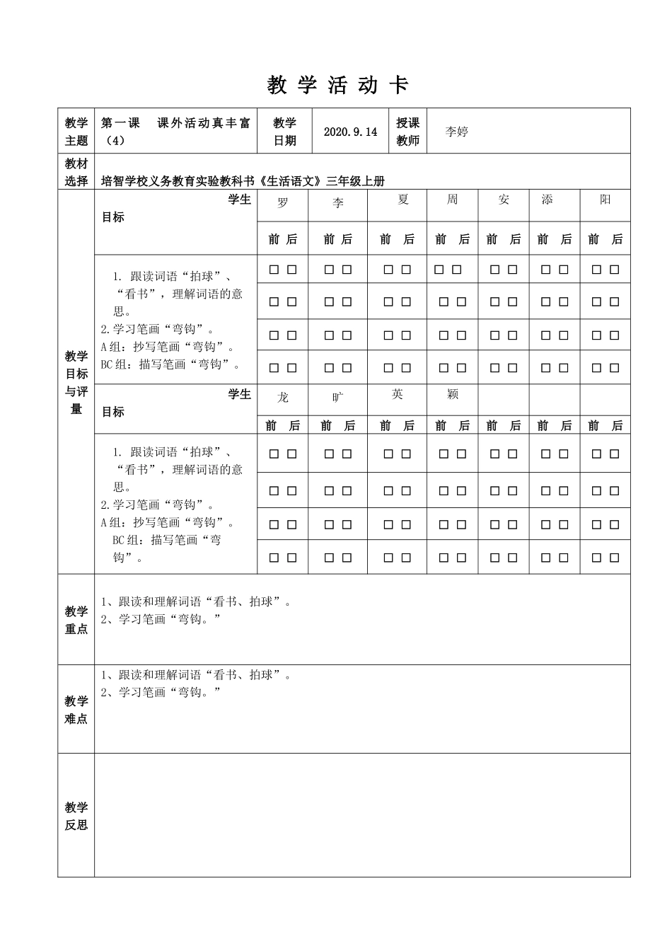 课外活动真丰富44_第1页