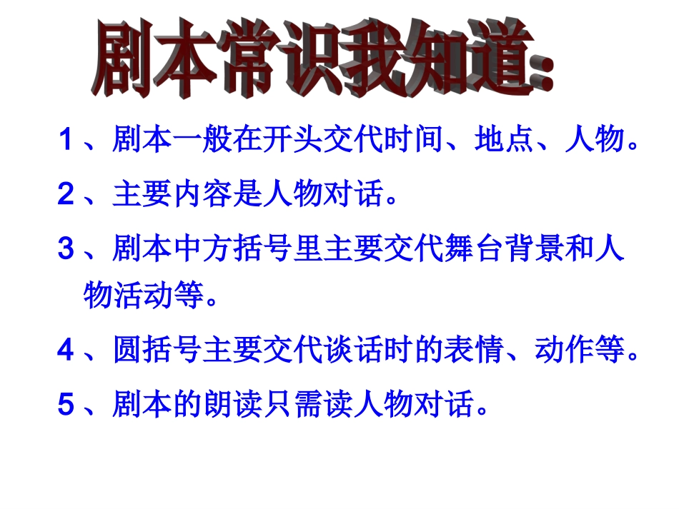 新-公仪休拒收礼物_第2页