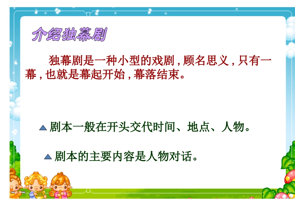 新-公仪休拒收礼物_第3页