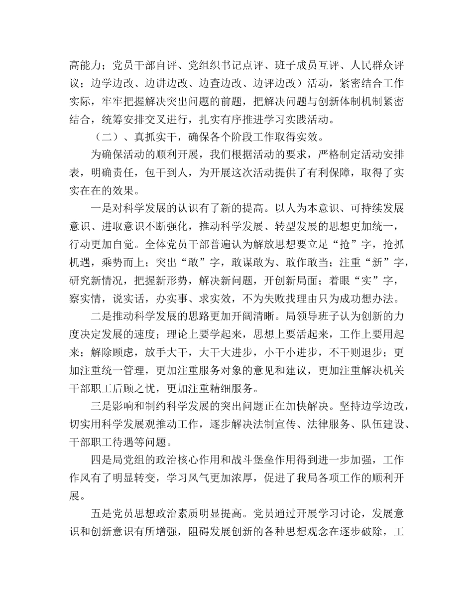 司法局2020年政工工作总结 _第2页