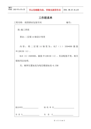 工程各类报表汇总