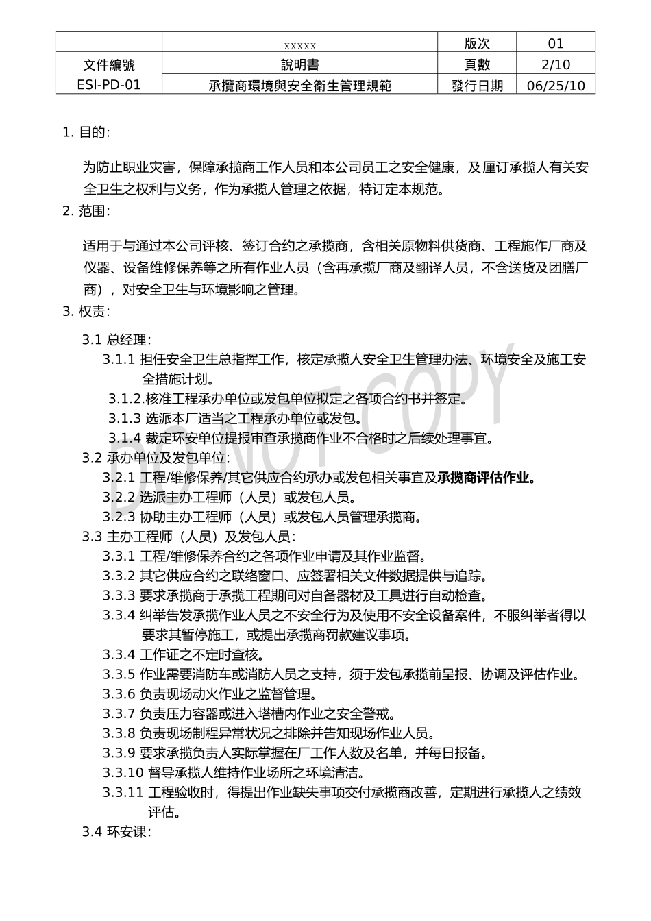 ESI-PD-01-承揽商环境与安全卫生管理规范100625_第2页