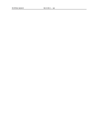 保洁专业技能操作规范及安全注意事项新