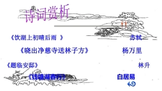 湖心亭看雪 (2)