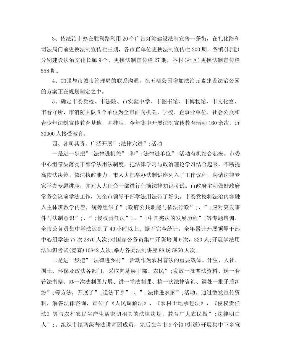 司法局2020年七五普法工作实施方案 _第2页