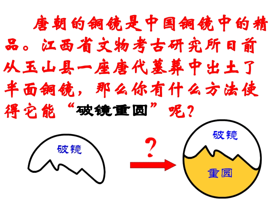 过不共线三点作圆_第2页