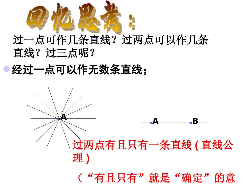 过不共线三点作圆_第3页