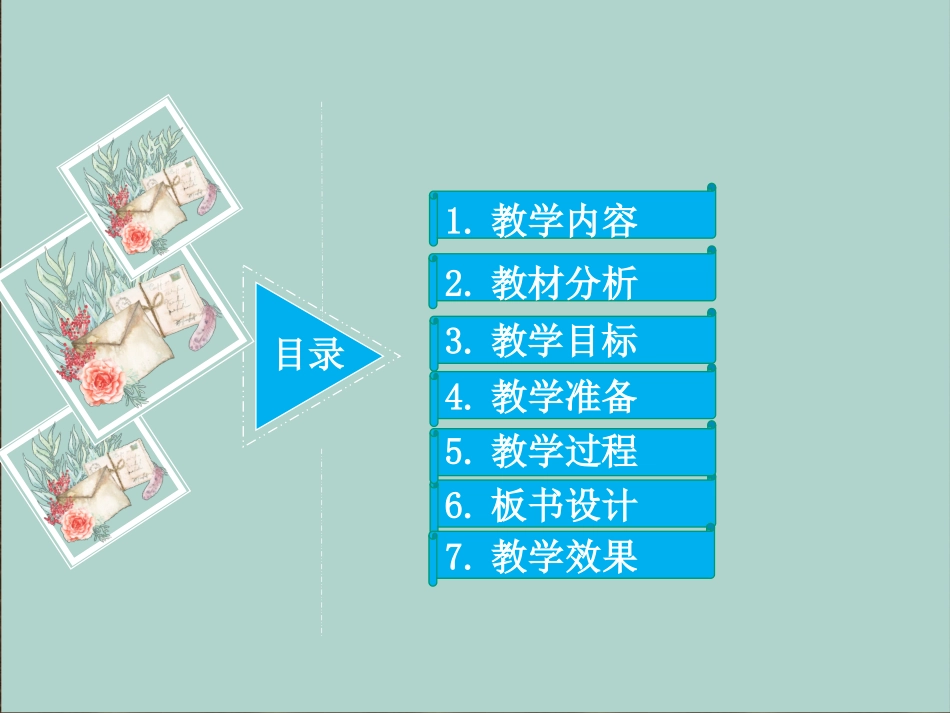 《三角形面积的计算》课件1_第2页