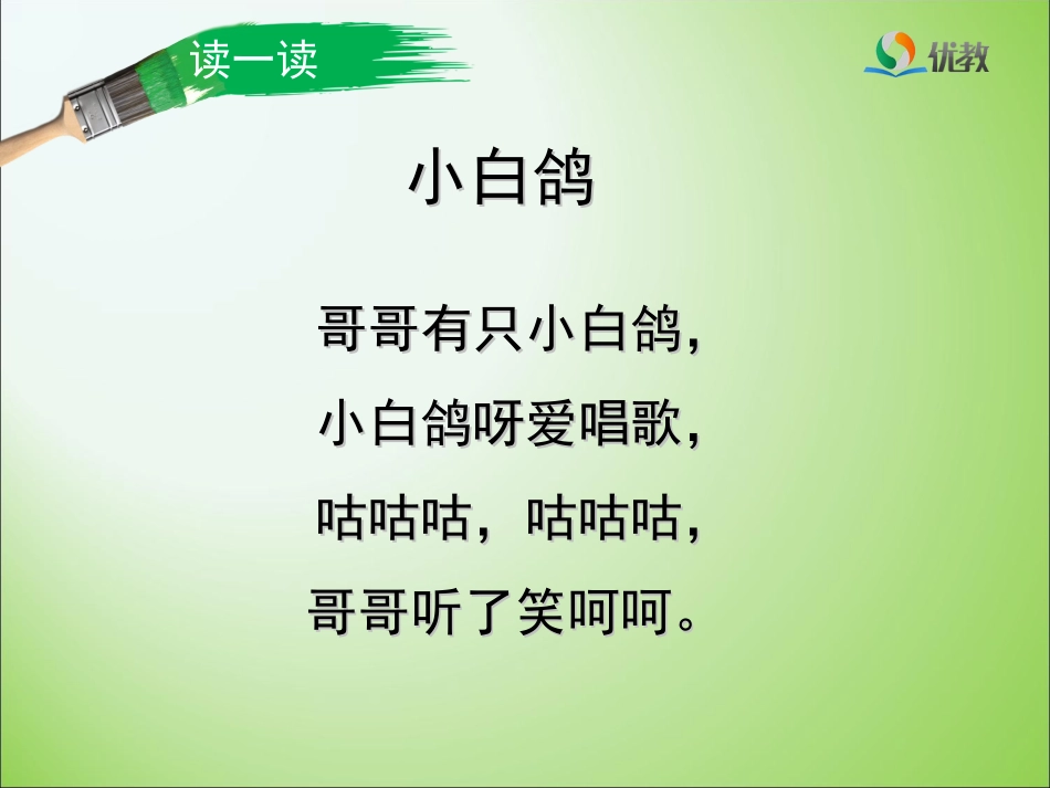 《g_k_h》优教课件_第2页