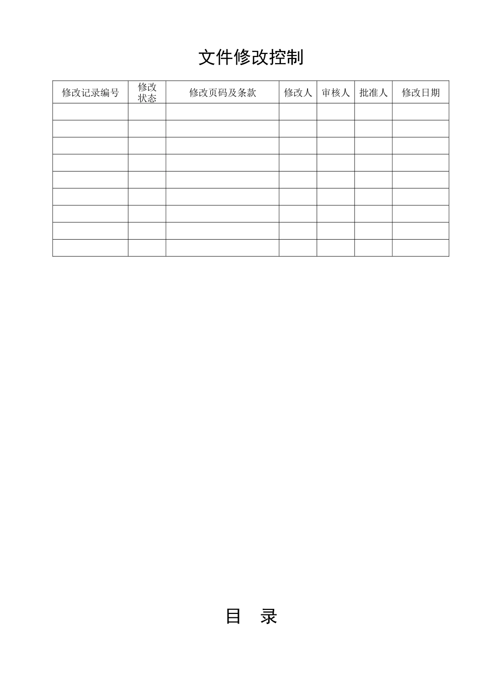 导示管理制度6.6(DOC6页)_第2页