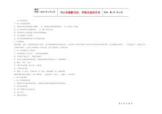 贸易流程图Microsoft Word 文档